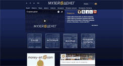 Desktop Screenshot of muzeydeneg.ru